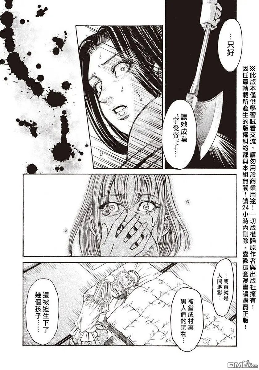 第15回 桎梏