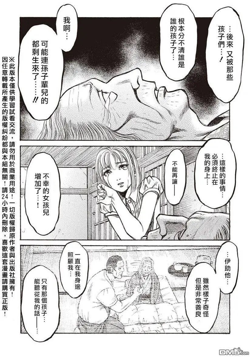 第15回 桎梏