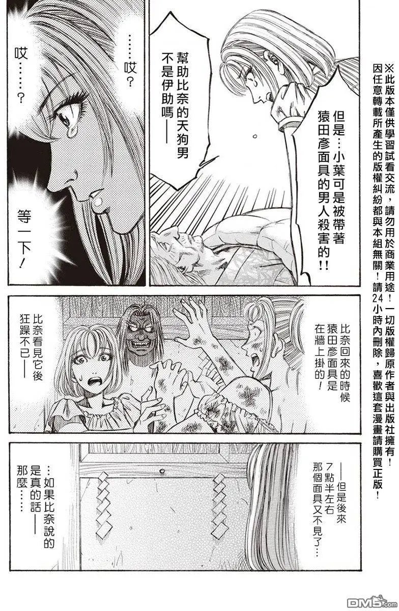 第15回 桎梏