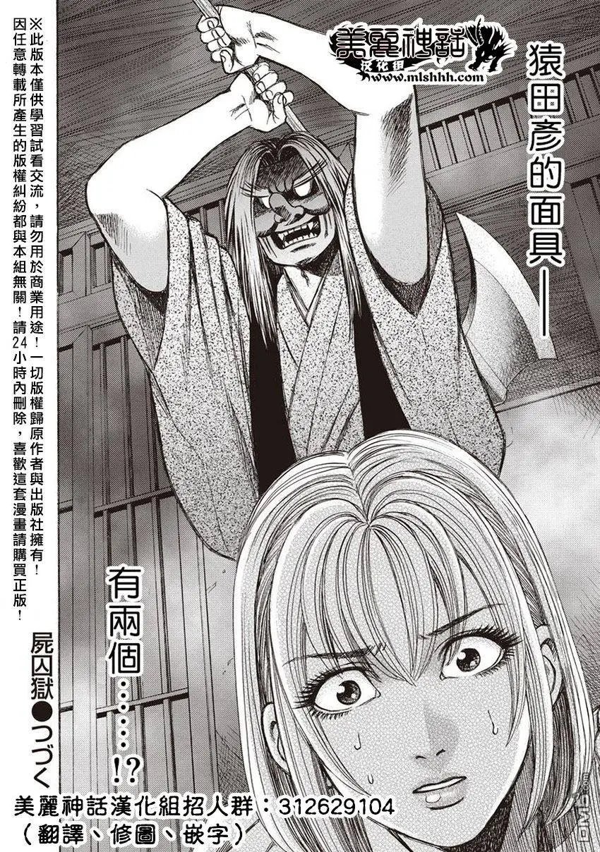 第15回 桎梏