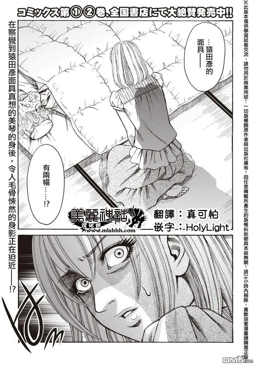 第16回 母亲