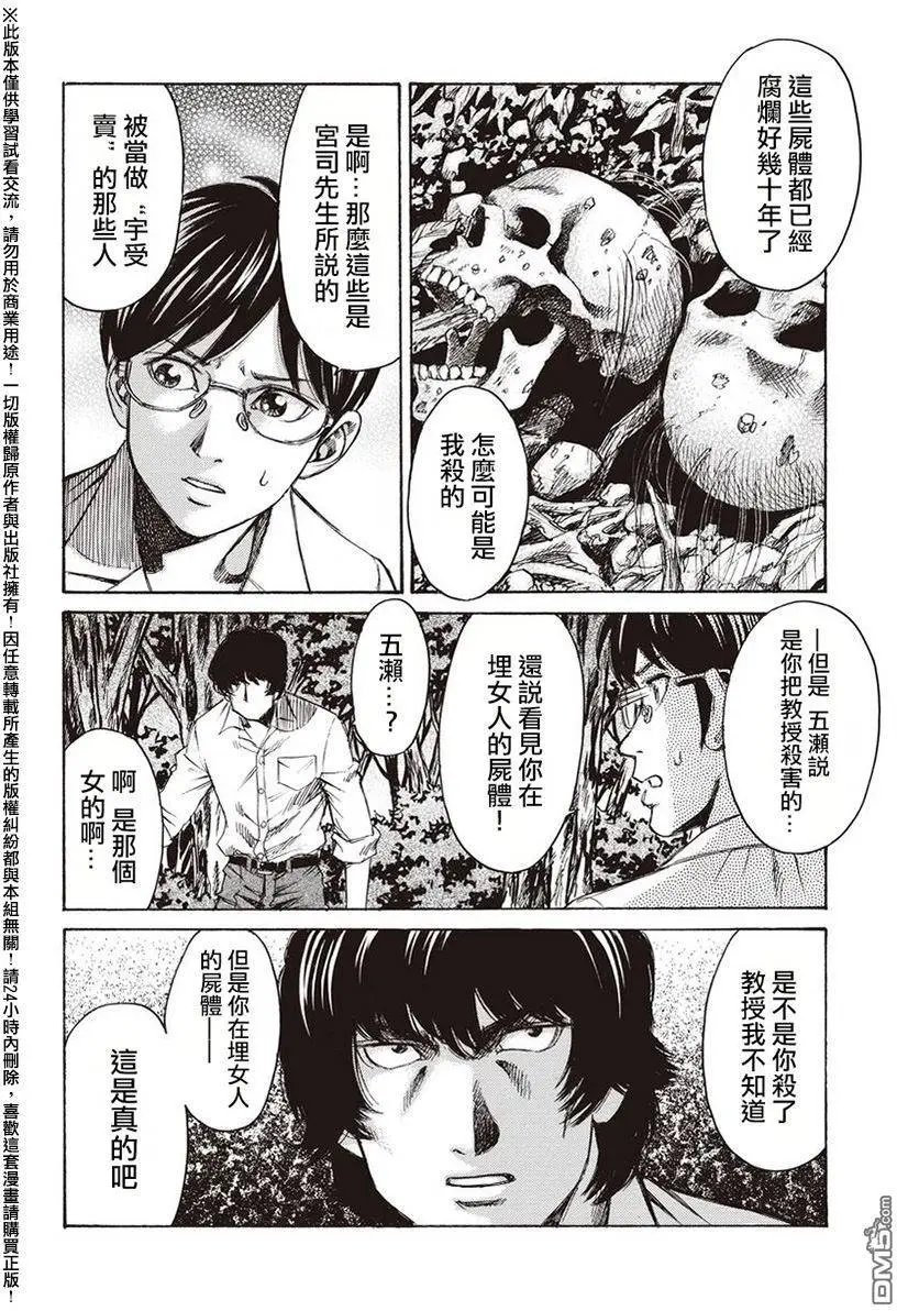 第16回 母亲