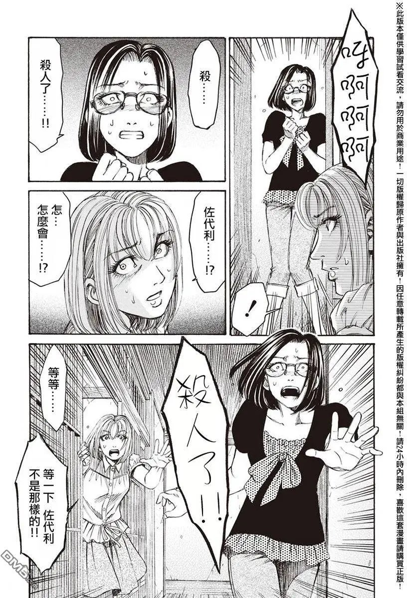 第16回 母亲