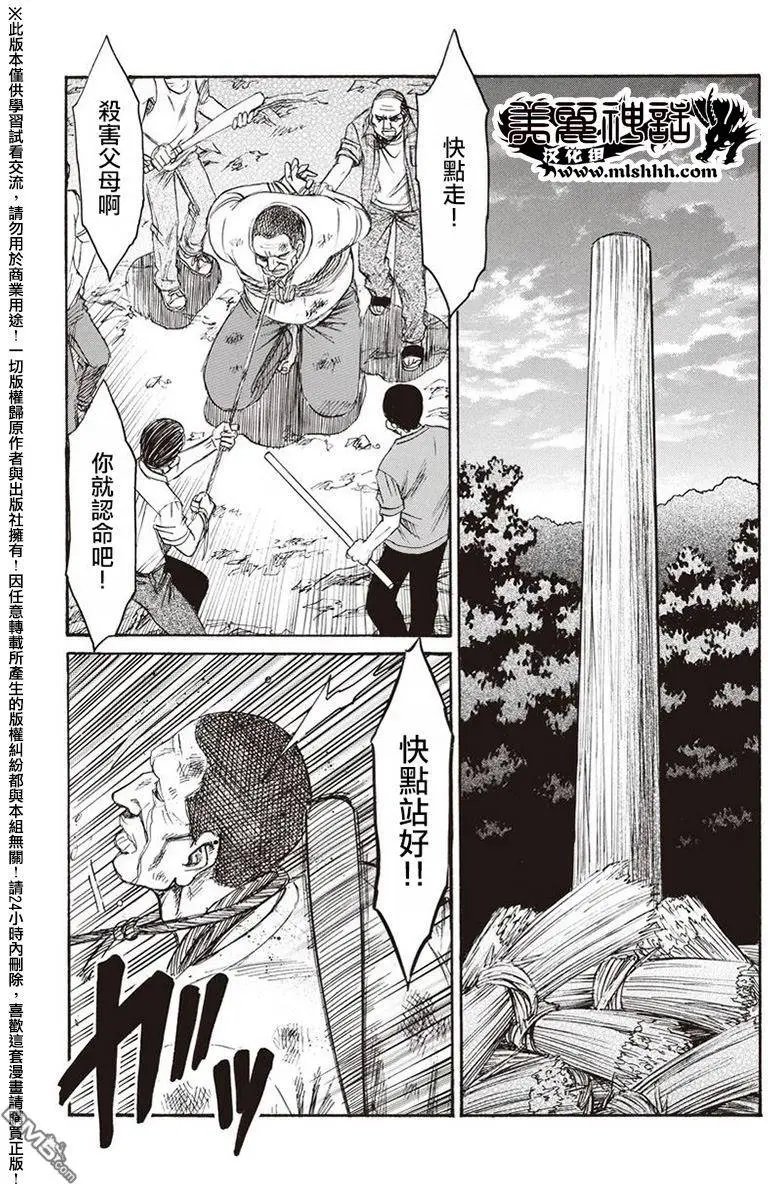 第16回 母亲