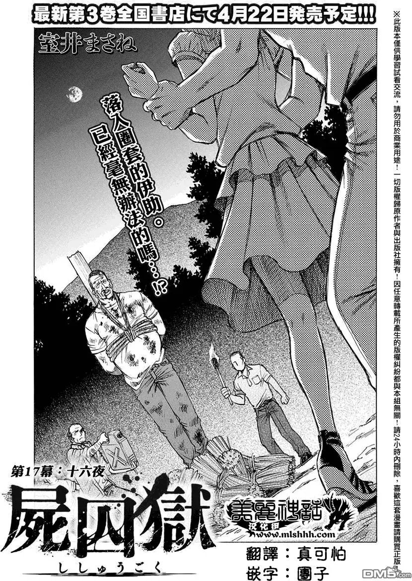 第17回