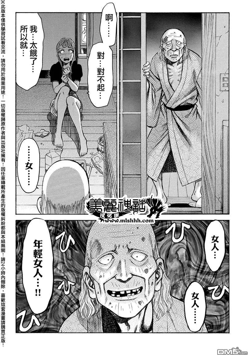 第17回
