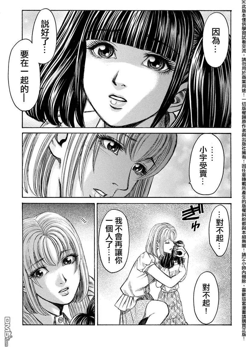 第17回