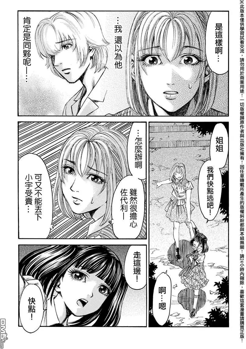第17回