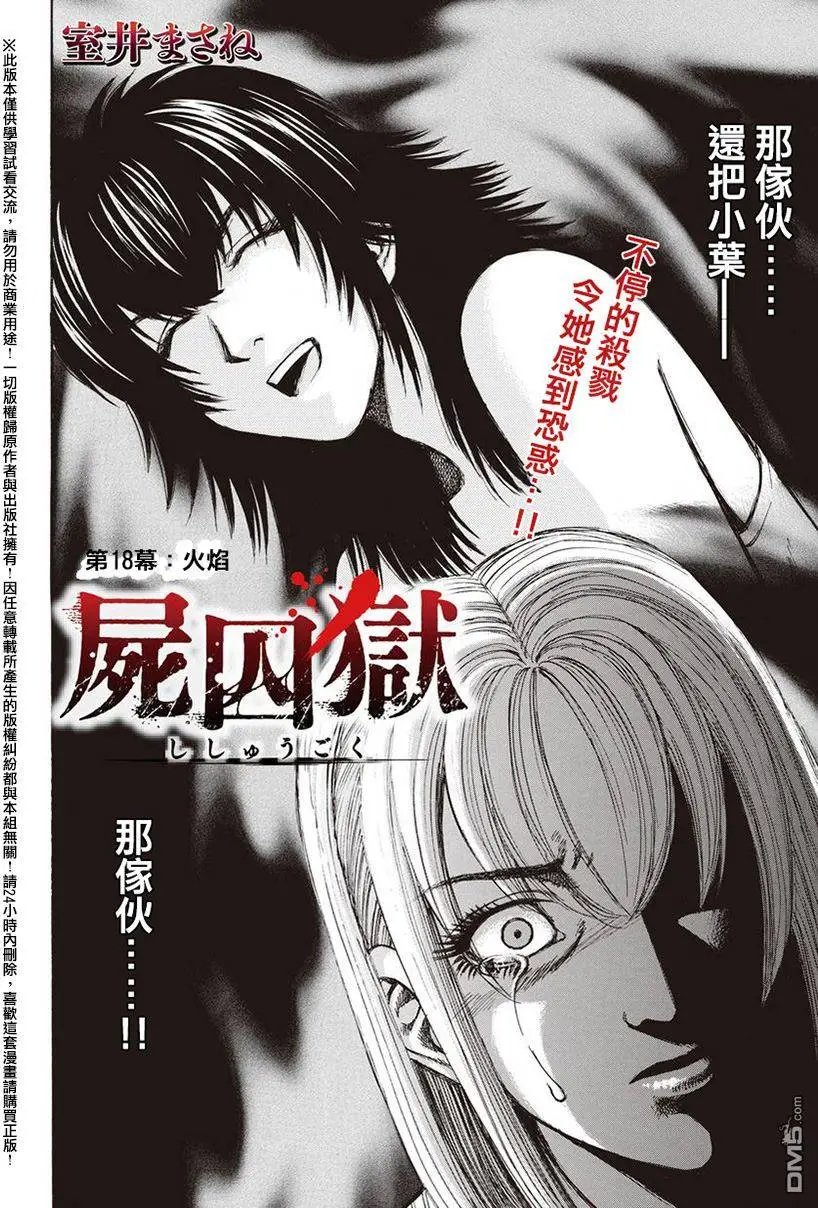 第18回 火焰