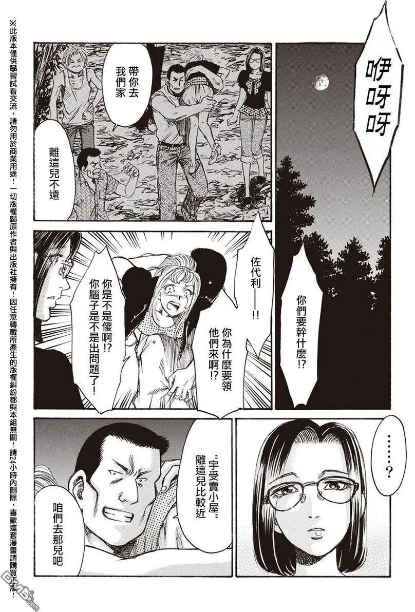 第18回 火焰
