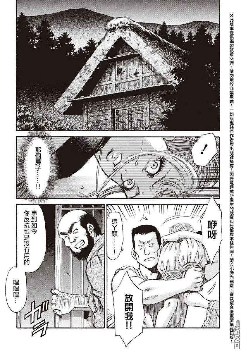 第18回 火焰