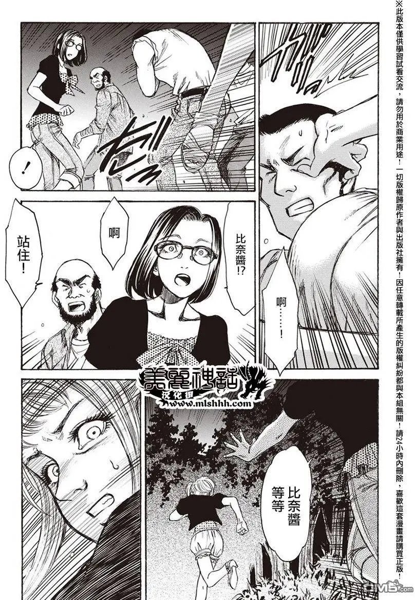 第18回 火焰