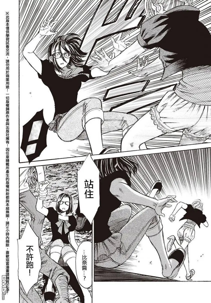 第18回 火焰