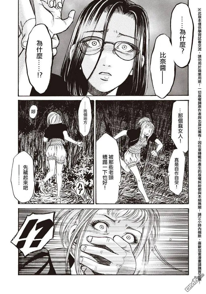 第18回 火焰