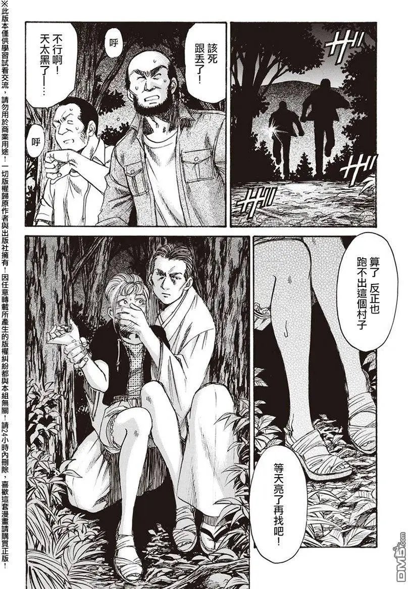 第18回 火焰