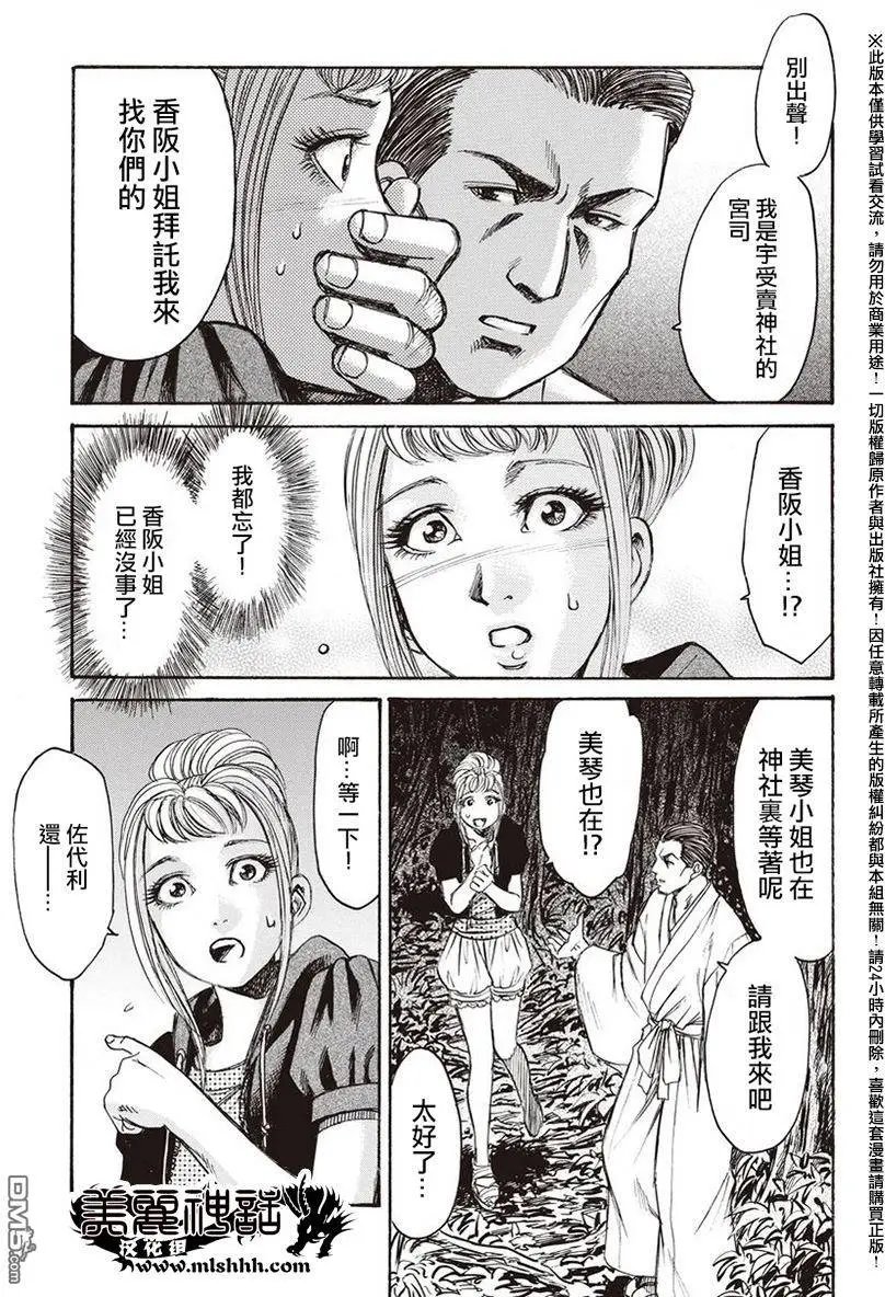 第18回 火焰