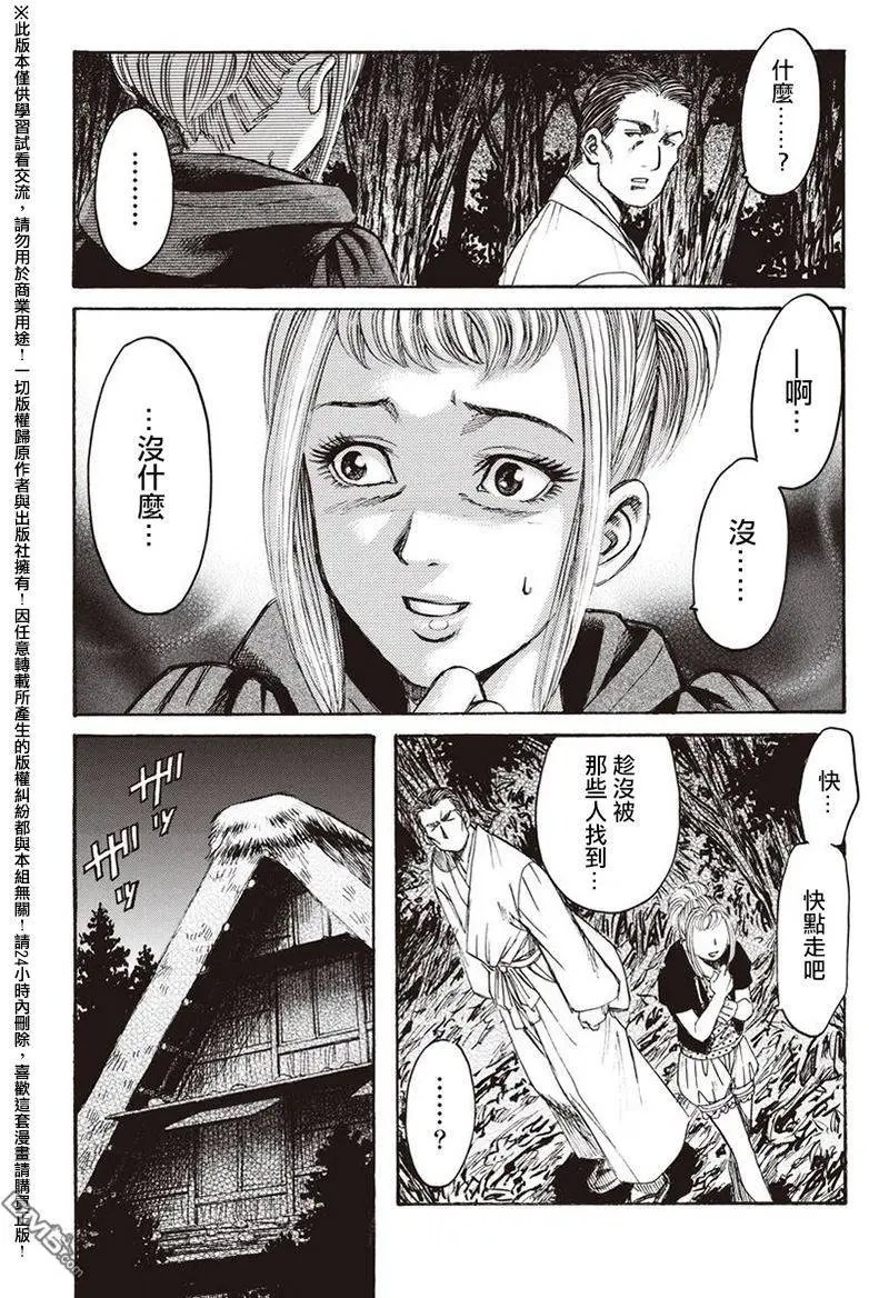 第18回 火焰