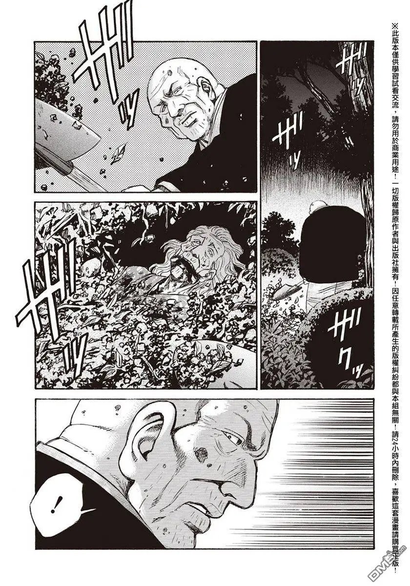 第18回 火焰