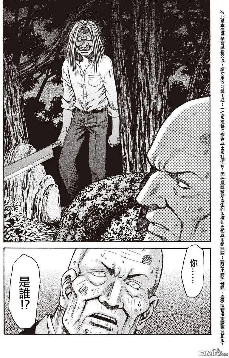 第18回 火焰
