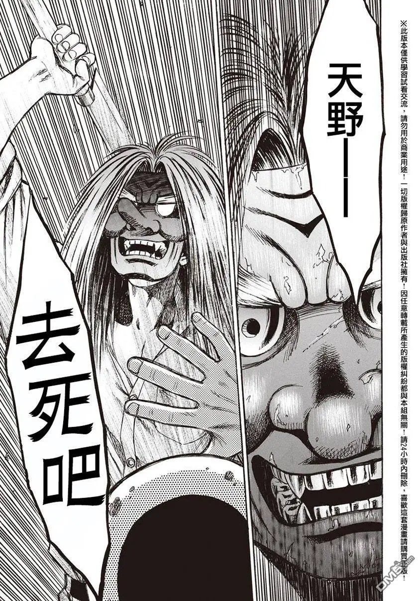 第18回 火焰
