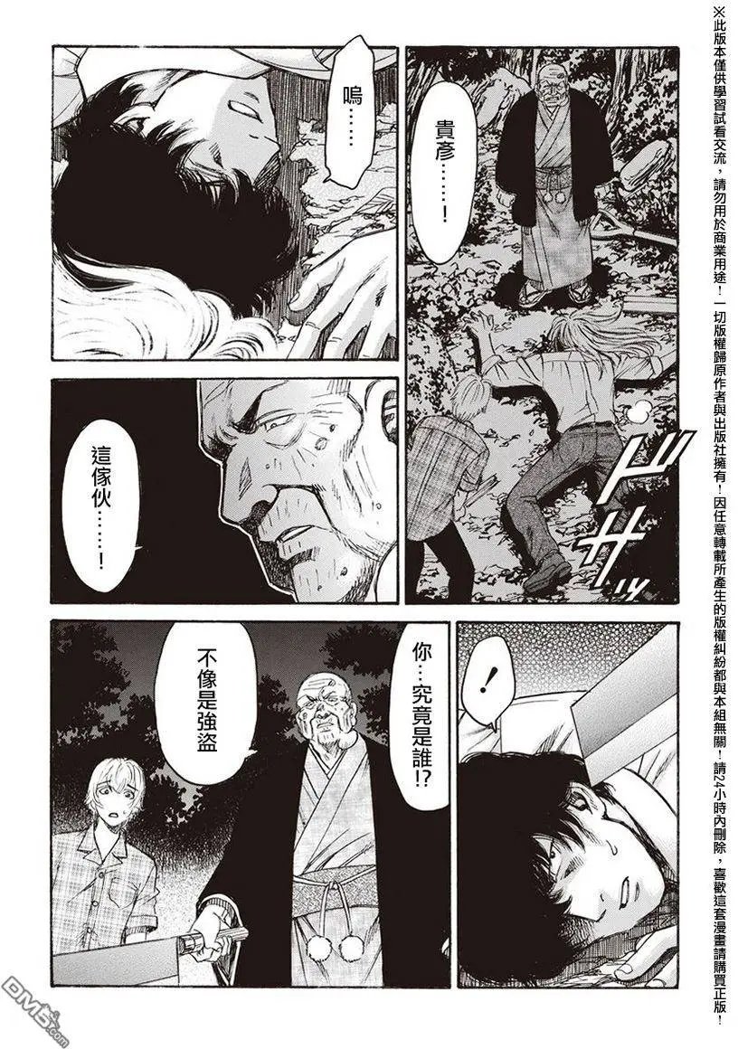第18回 火焰