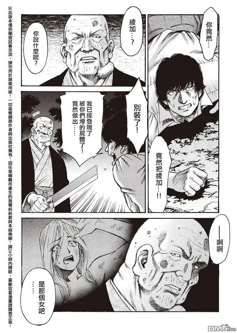 第18回 火焰