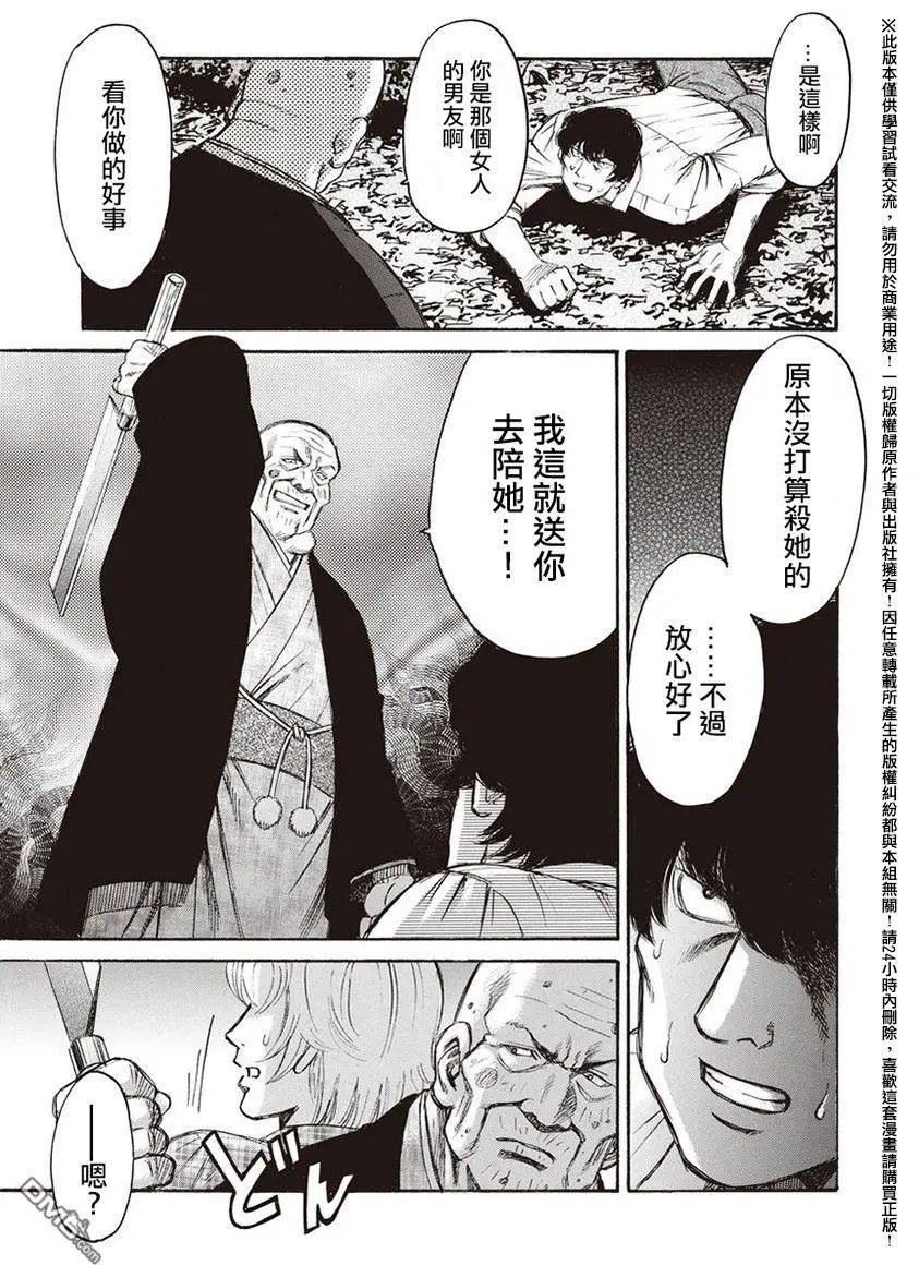 第18回 火焰