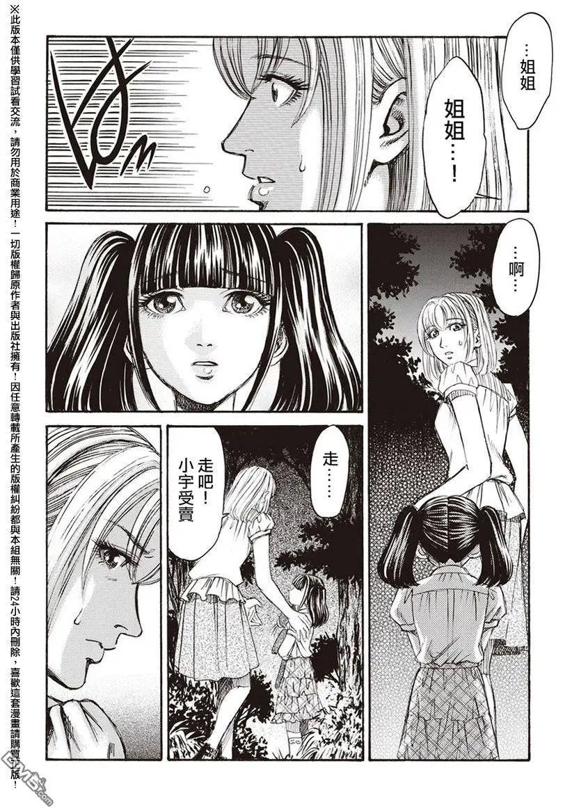 第18回 火焰