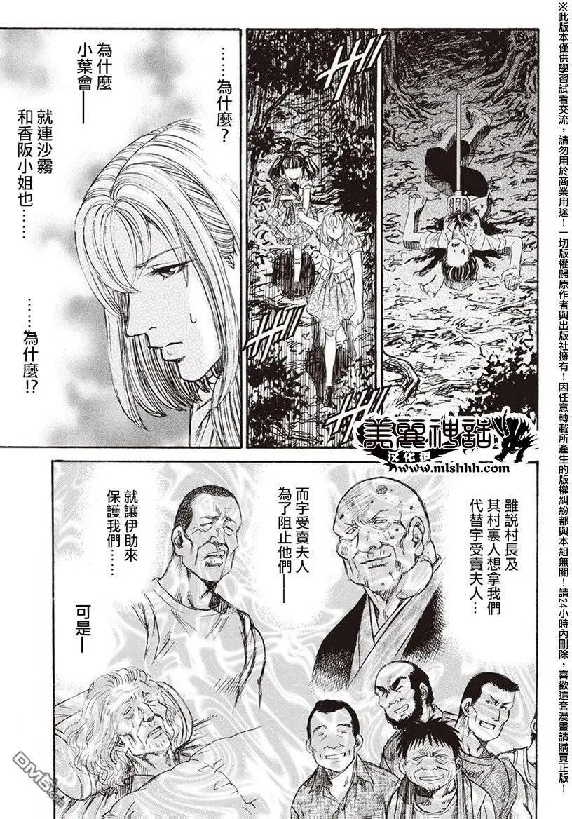 第18回 火焰