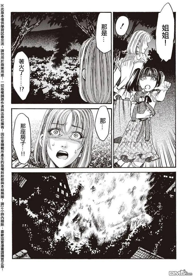 第18回 火焰