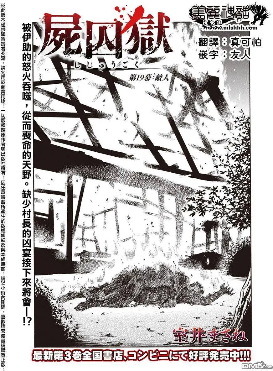 第19回