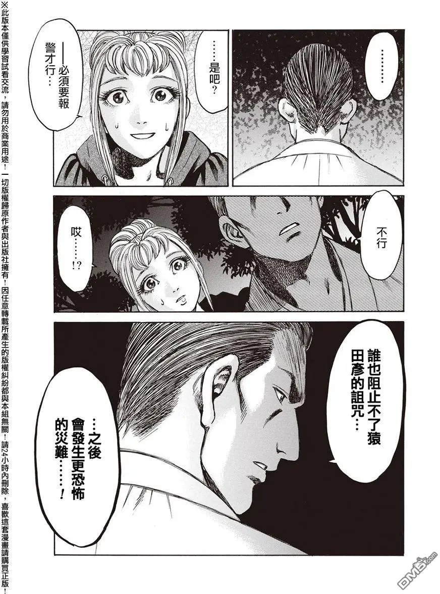 第19回