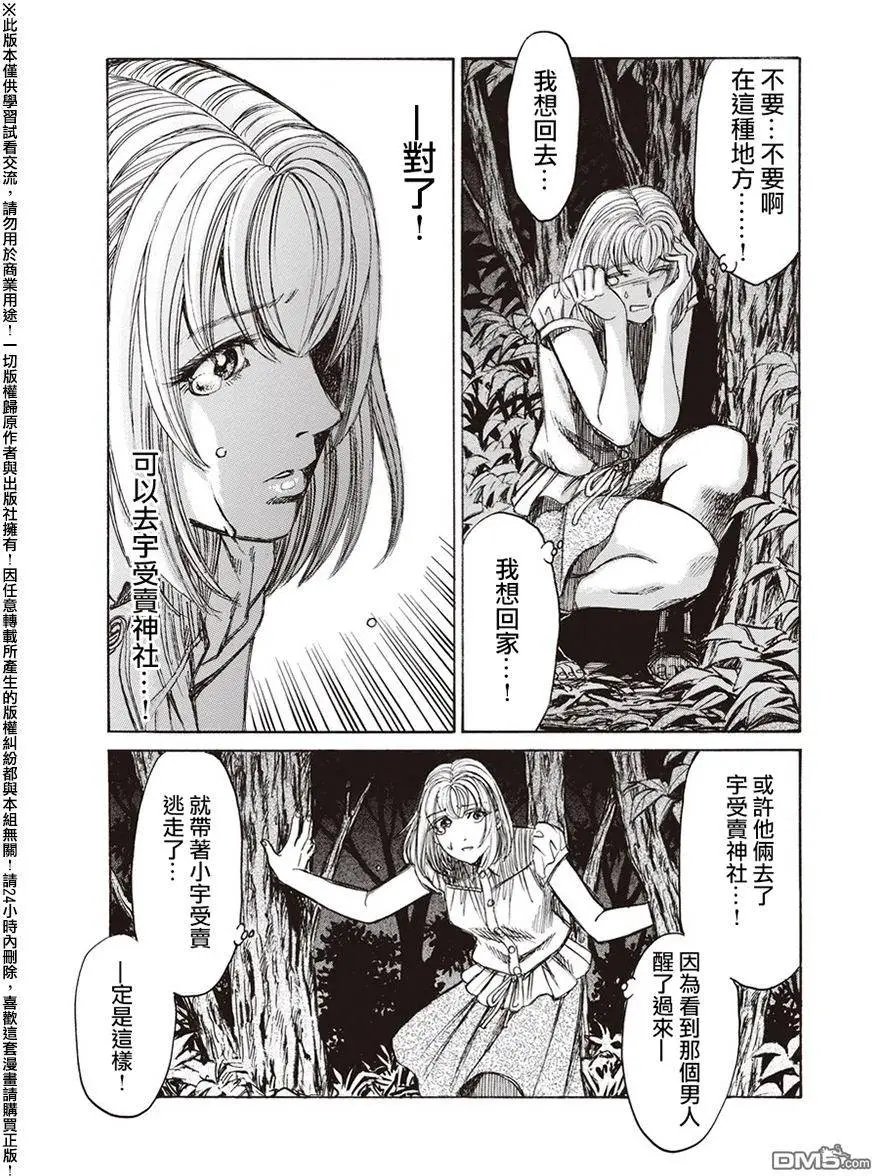 第20回
