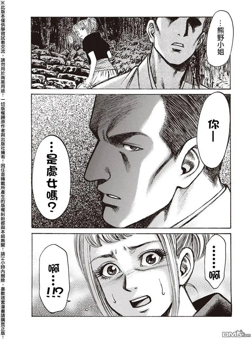 第20回