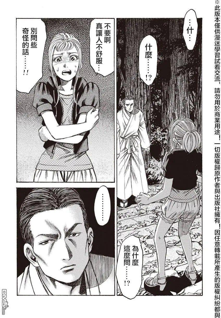 第21回 交谈