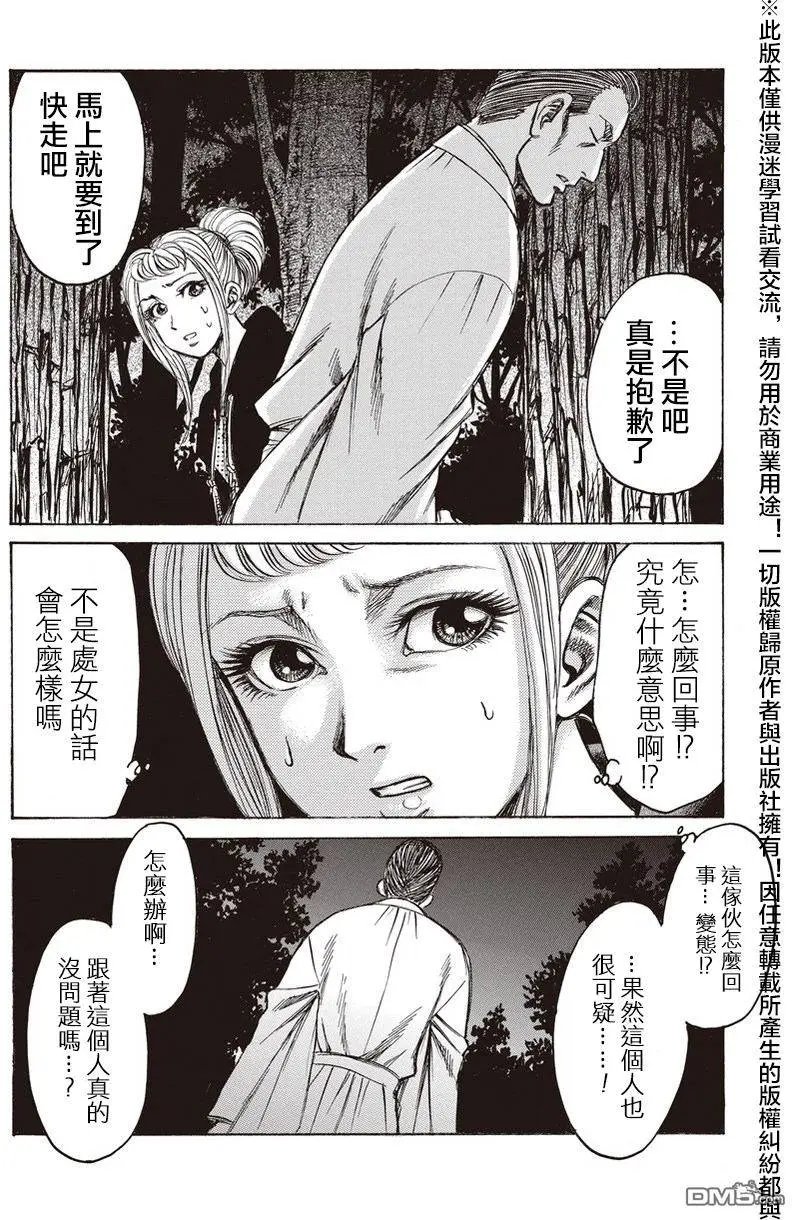 第21回 交谈