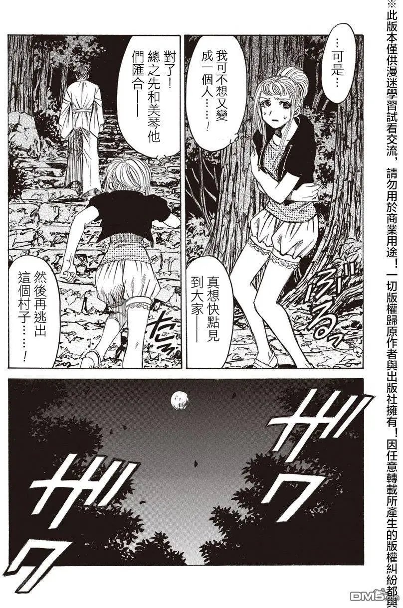 第21回 交谈