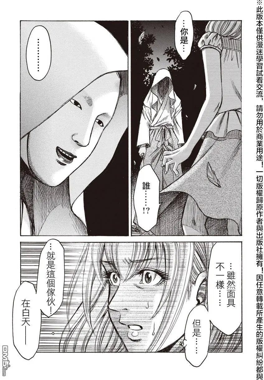 第21回 交谈