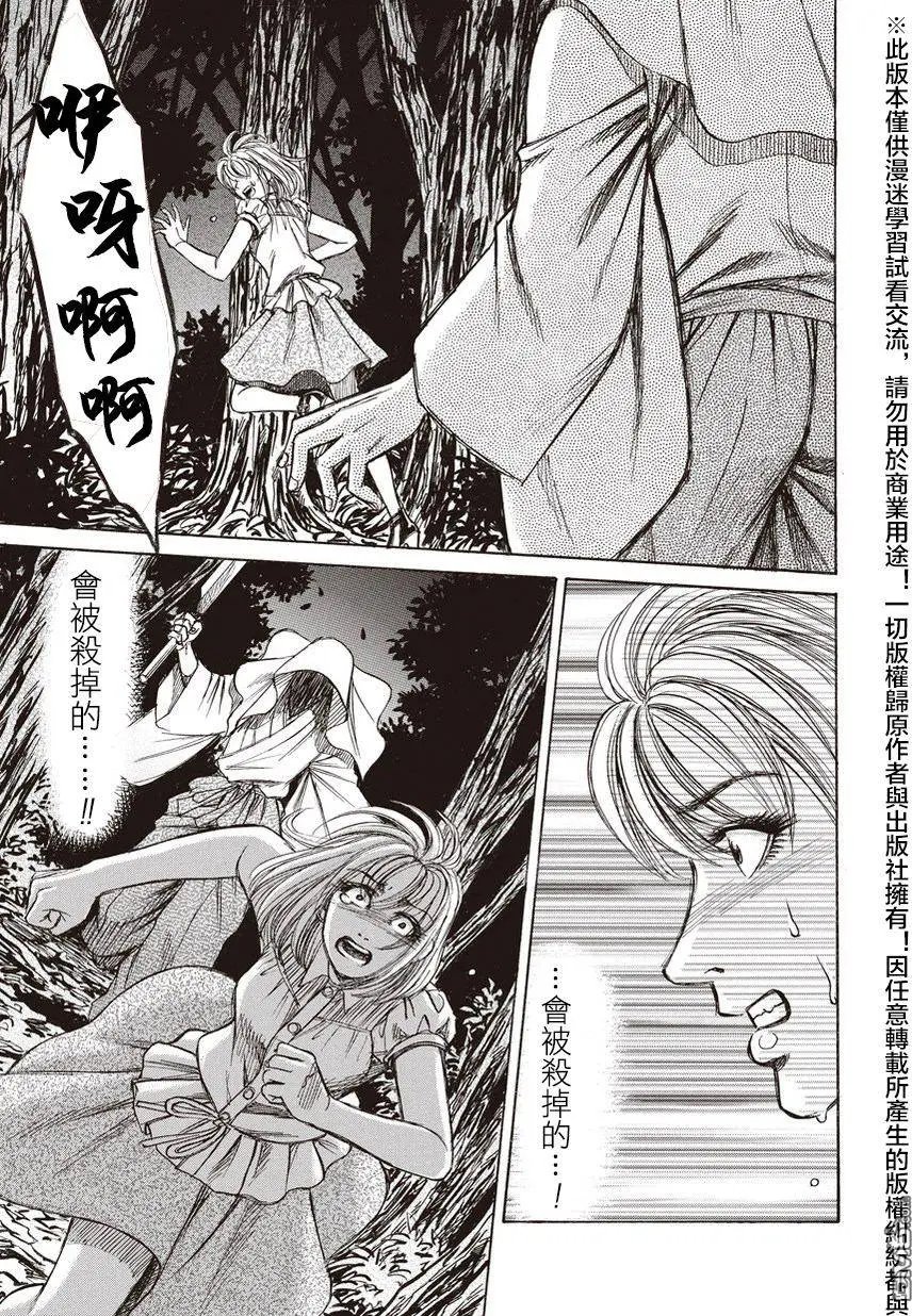 第21回 交谈