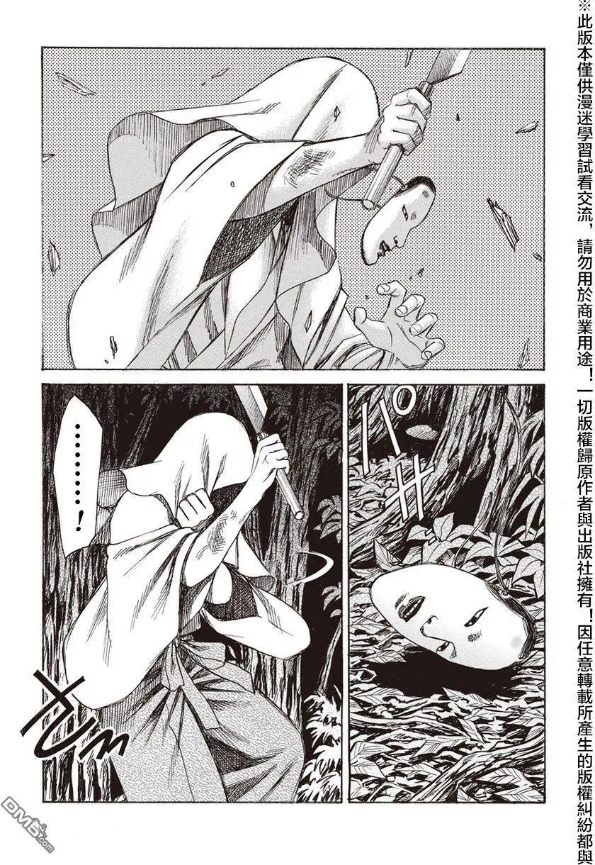 第21回 交谈