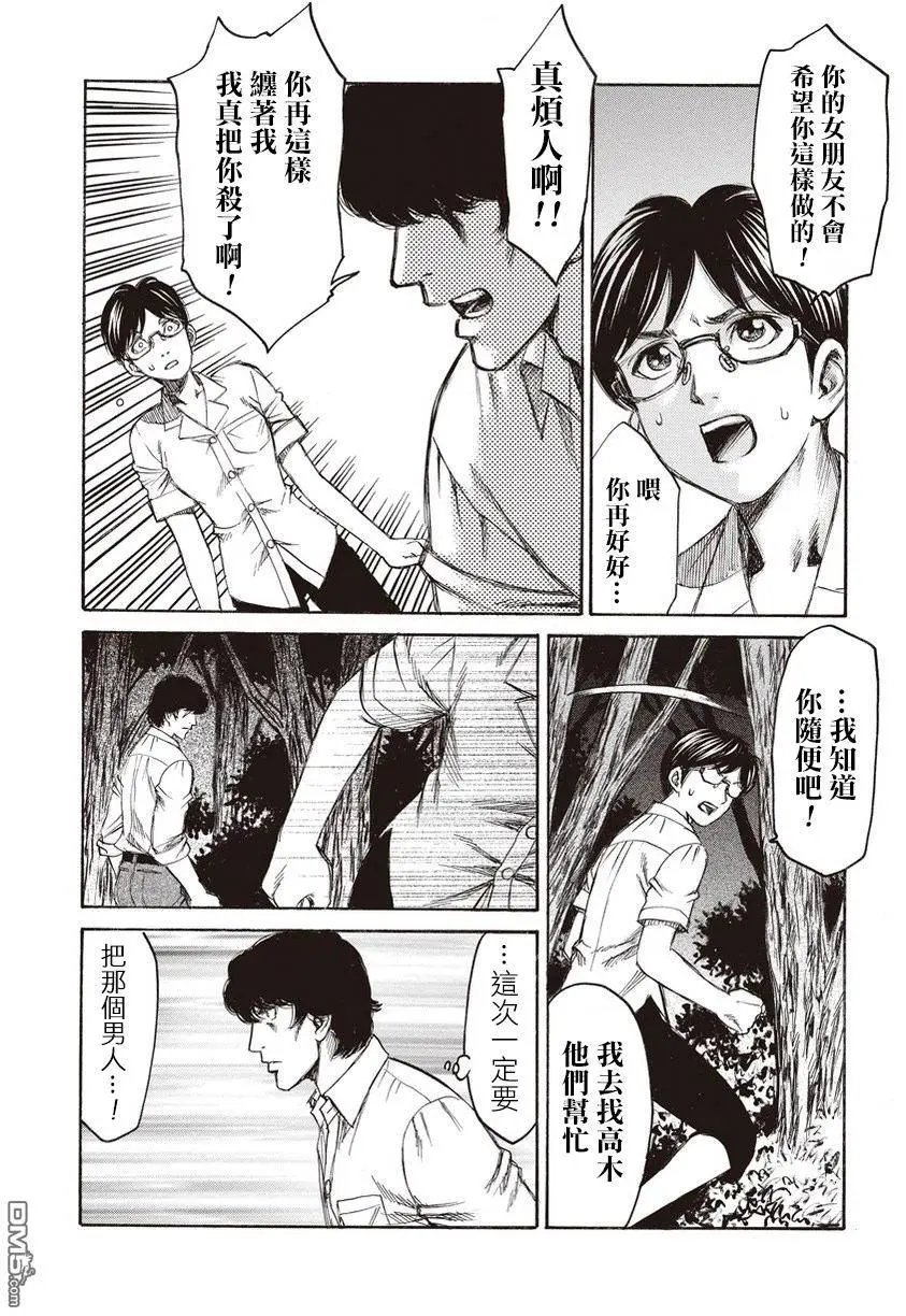 第21回 交谈