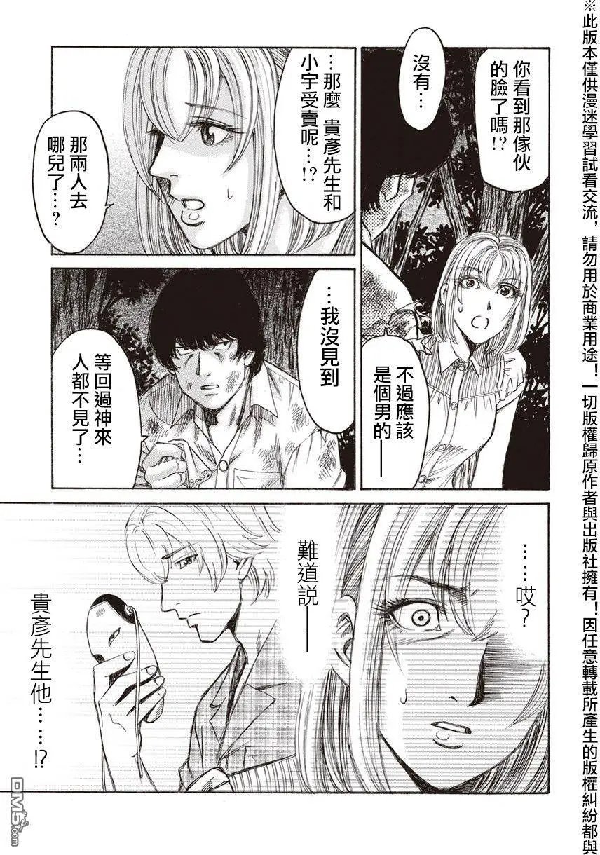第21回 交谈
