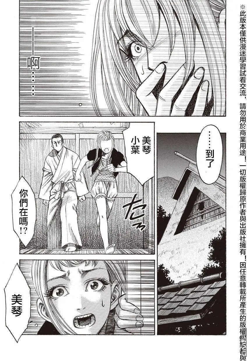 第21回 交谈