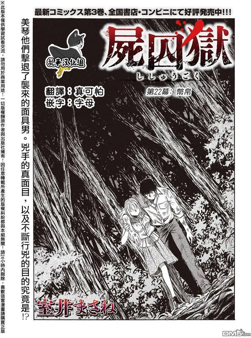第22回 币帛