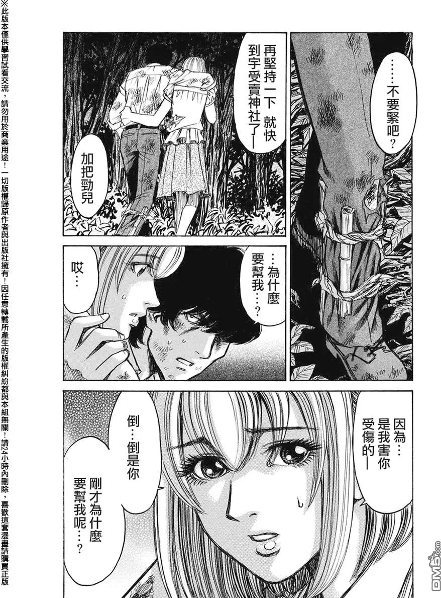 第22回 币帛