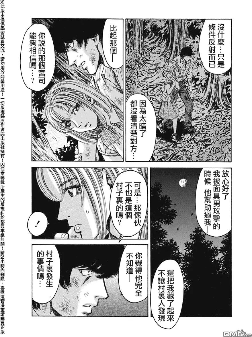 第22回 币帛