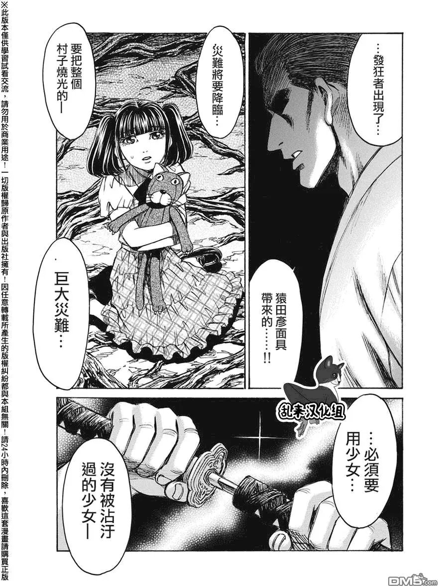 第22回 币帛