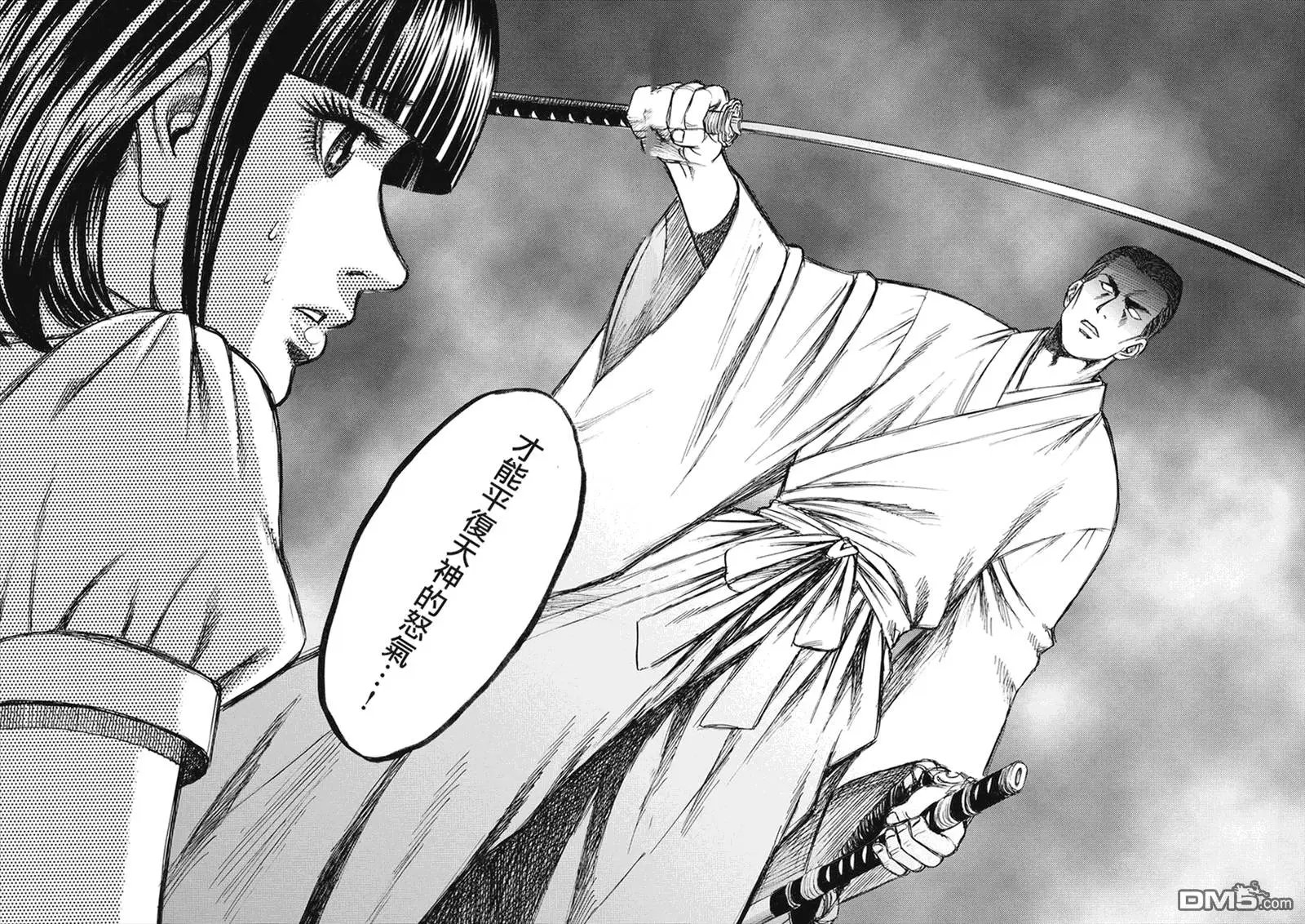 第22回 币帛