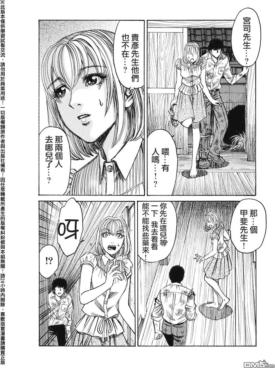 第22回 币帛