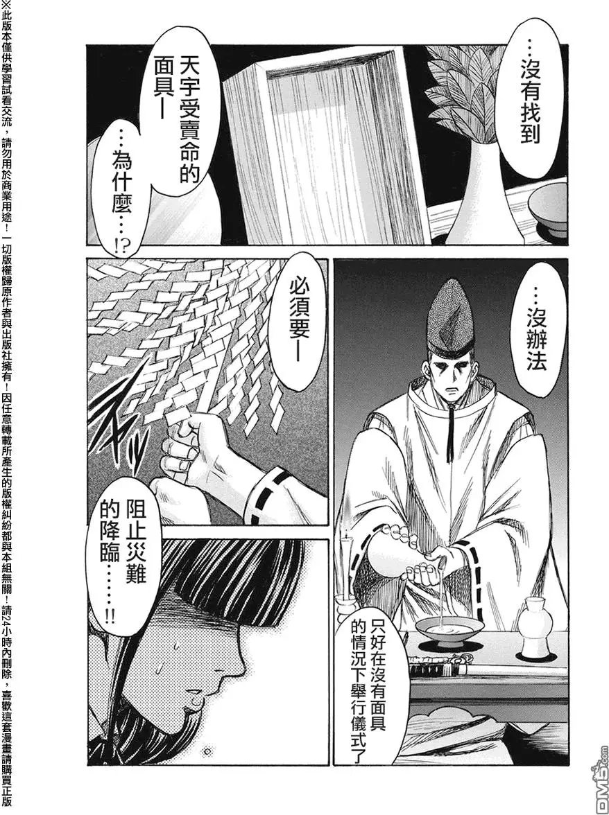 第22回 币帛